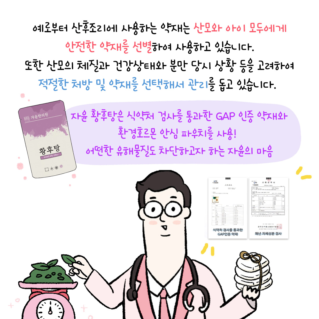 [자윤한의원 여성건강툰]출산 후 생리 언제 다시 시작될까? (6)