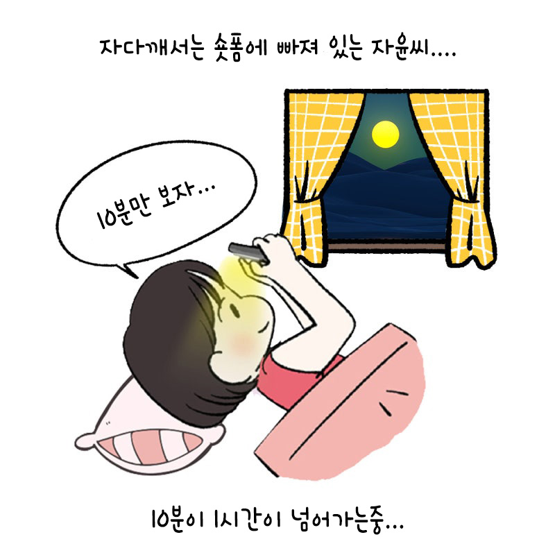 [자윤한의원 여성건강툰]수면부족이 난소기능에 미치는 영향 (3)