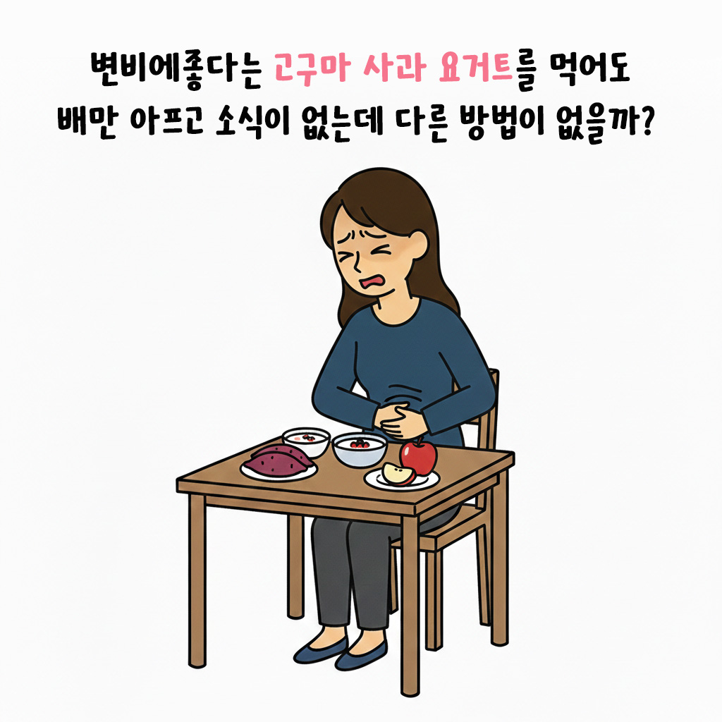 [자윤한의원 여성건강툰]푸룬 변비 효과 정말 있을까? (3)