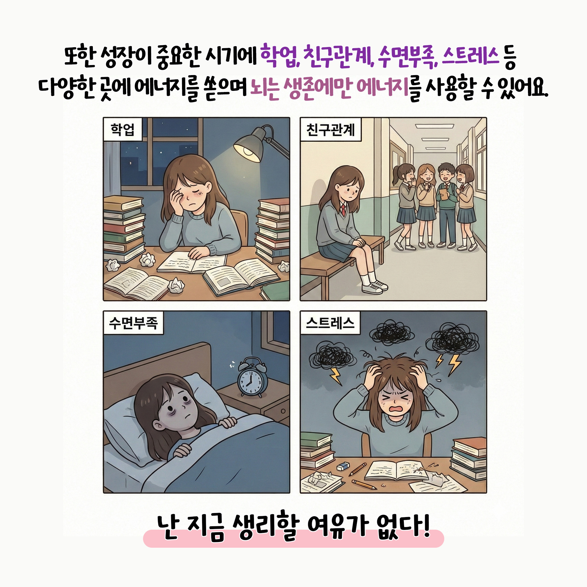 [자윤한의원 여성건강툰]초경 후 생리불순 괜찮을까? (5)