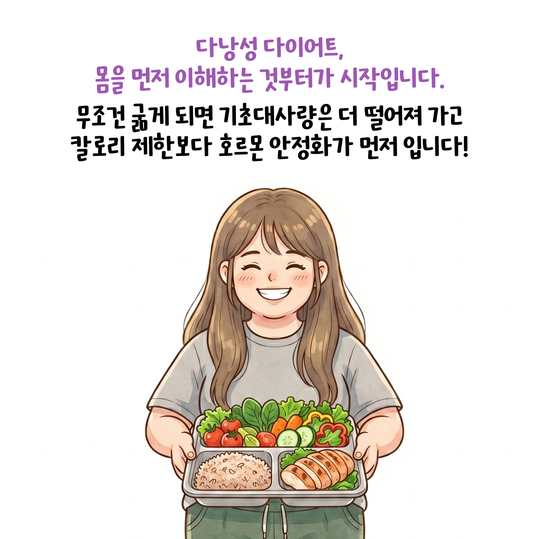 [자윤한의원 여성건강툰]다낭성난소증후군 왜 살이 늘어만 갈까? (6)