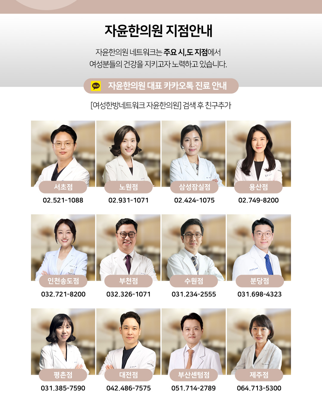 [자윤한의원 여성건강툰] 물놀이 후 질염, 여름 휴가철 수영장 즐기면서 생기는 여성 질환 원인과 예방방법 (8)