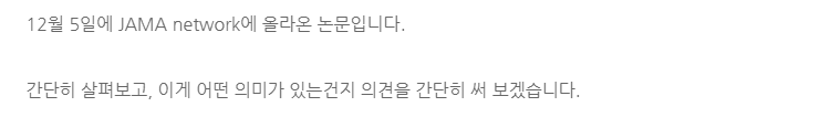 갱년기 호르몬치료가 암으로부터 안전하다구요?