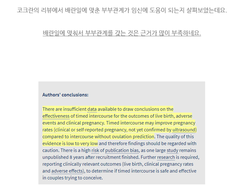 임신을 위해서는 얼마나 부부관계를 자주 해야 하는걸까요? (10)