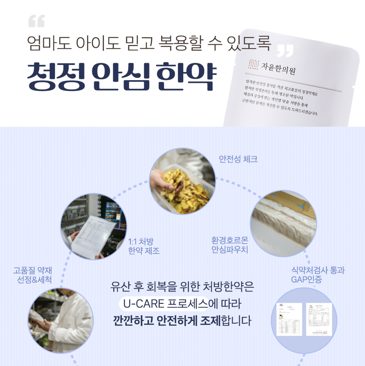 [자윤한의원 여성건강툰] 31화. 임신초기 유산 걱정 덜어주는 임산부 식단은? (9)