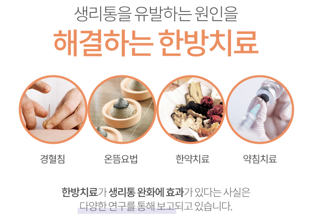[자윤한의원 여성건강툰] 33화. 나에게 맞는 생리통 진통제는? #속쓰림 #카페인 #강력한진통제 (8)