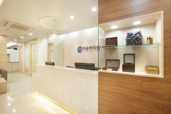 자윤한의원 노원점 진료실