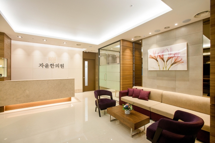자윤한의원 삼성잠실점 진료실