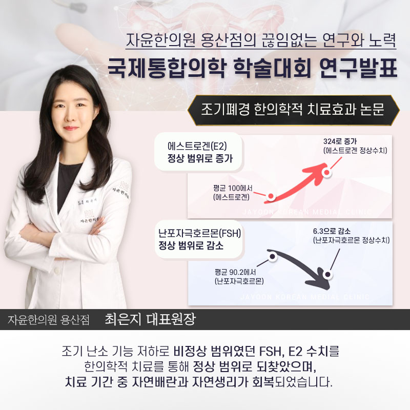 자윤한의원 용산점 진료실